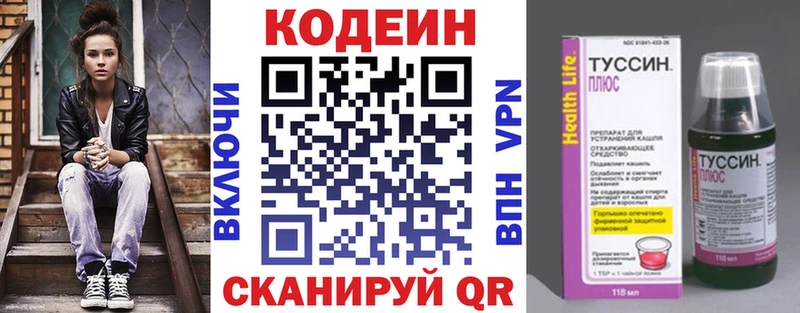 Кодеиновый сироп Lean напиток Lean (лин)  купить наркоту  Очёр 
